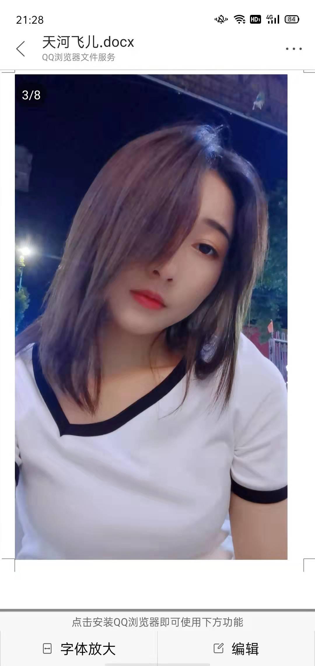 天河区漂亮的飞儿兼职